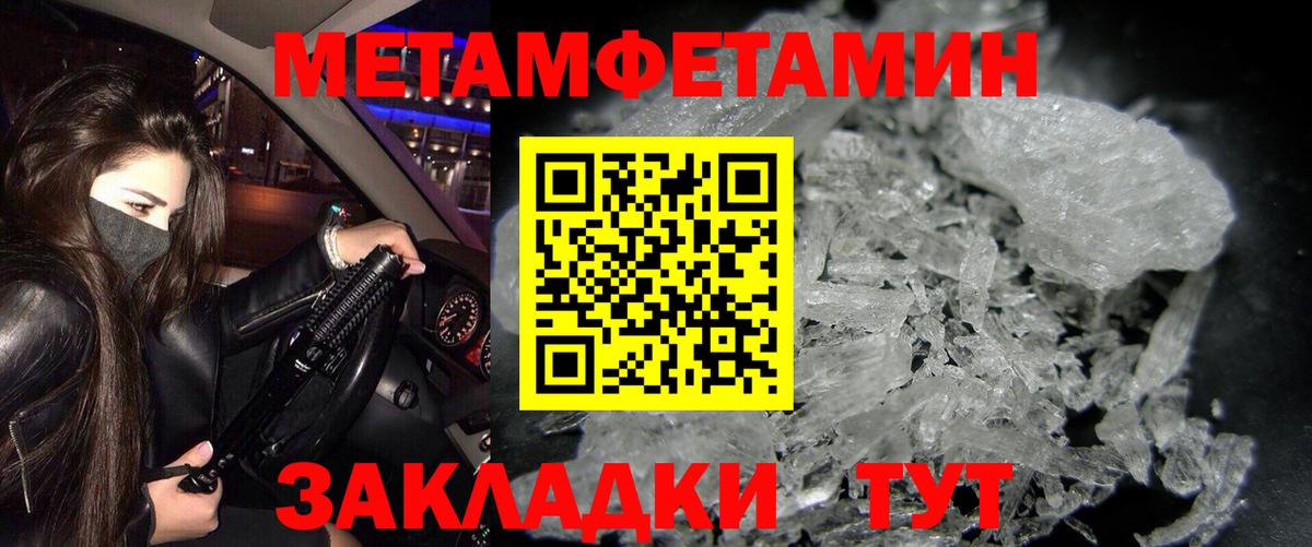 АМФЕТАМИН 97% Переславль-Залесский