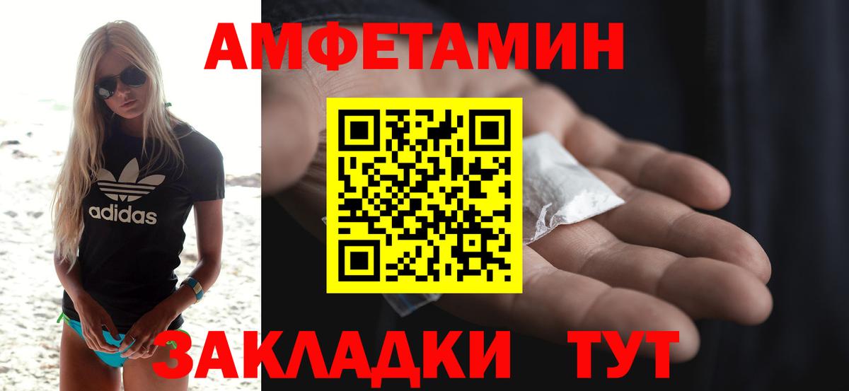 Переславль-Залесский  Амфетамин  Вход с VPN  Amphetamine VHQ 