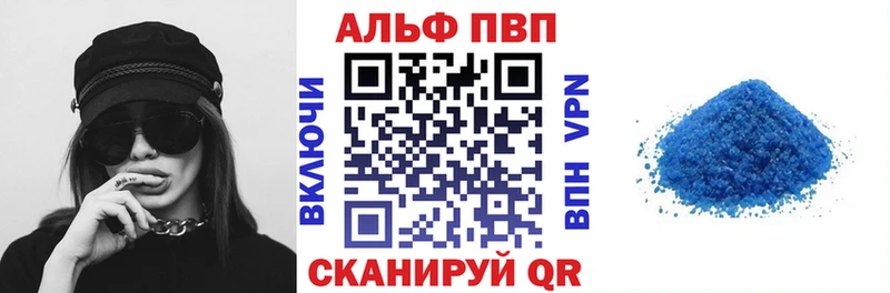 Альфа ПВП кристаллы  Переславль-Залесский 