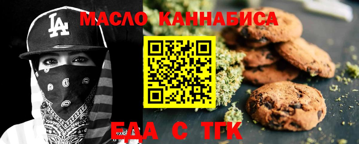 Переславль-Залесский  Еда ТГК марихуана  Вход с VPN 