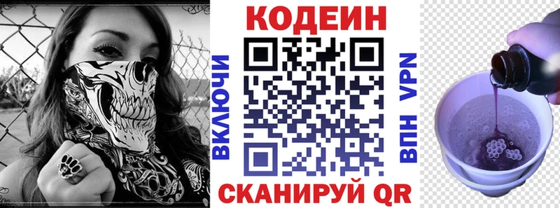 Кодеиновый сироп Lean напиток Lean (лин)  Переславль-Залесский 