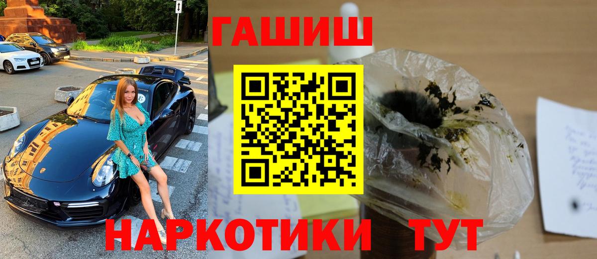 ГАШ  Гашиш гашик  ГАШ индика сатива  Вход с VPN  Переславль-Залесский 