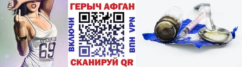ГЕРОИН белый  Переславль-Залесский 