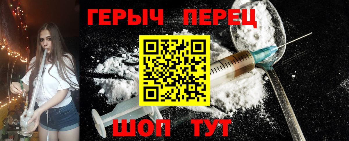 Переславль-Залесский  ГЕРОИН афганец  Вход с VPN 