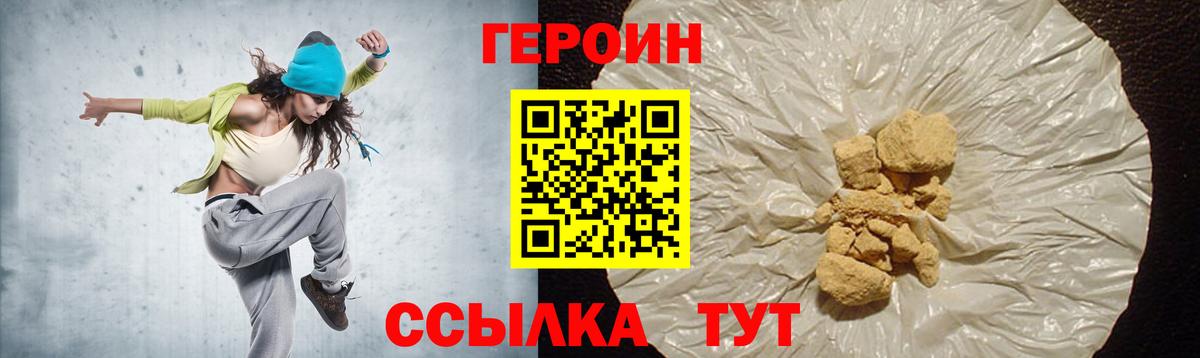 Героин белый Переславль-Залесский