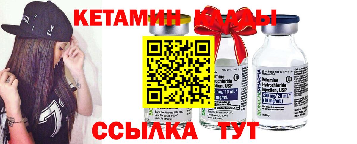 КЕТАМИН ketamine  КЕТАМИН VHQ  Вход с VPN  Переславль-Залесский 