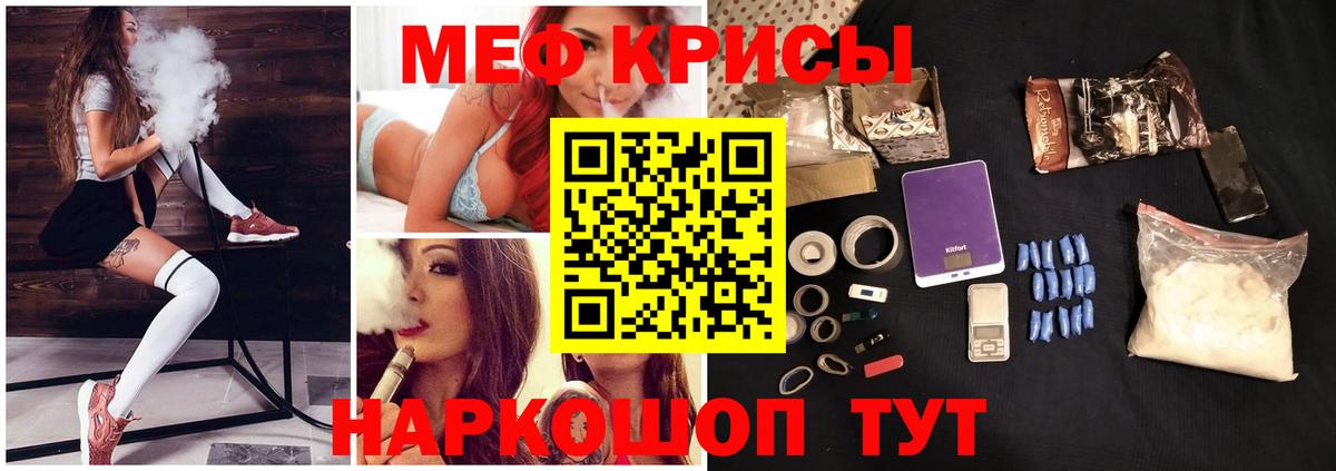 Меф мяу мяу  Переславль-Залесский