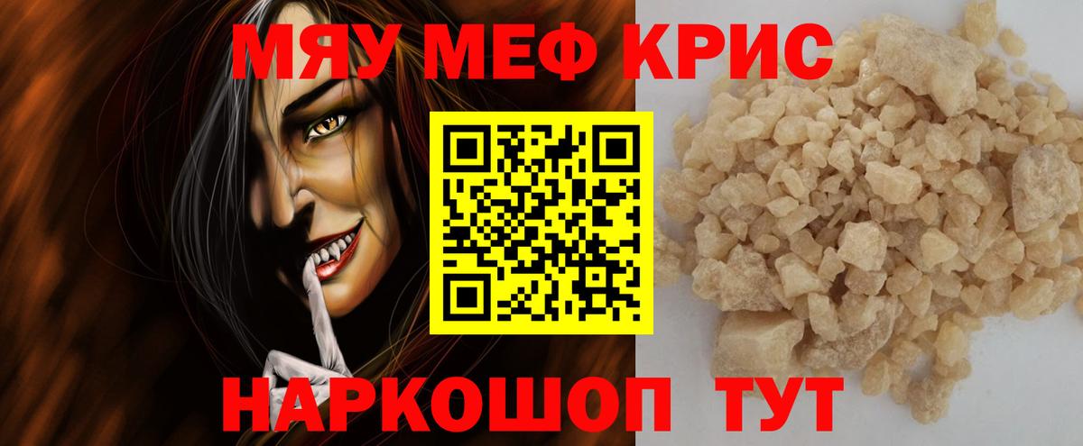 МЯУ-МЯУ mephedrone  Мефедрон  Мефедрон мука  Переславль-Залесский  Вход с VPN 