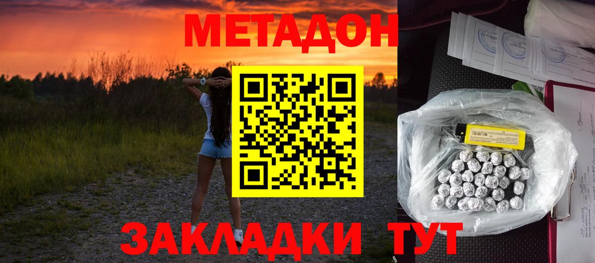 hydra как зайти  дарк нет клад  Метадон кристалл  Вход с VPN  Переславль-Залесский  МЕТАДОН мёд 