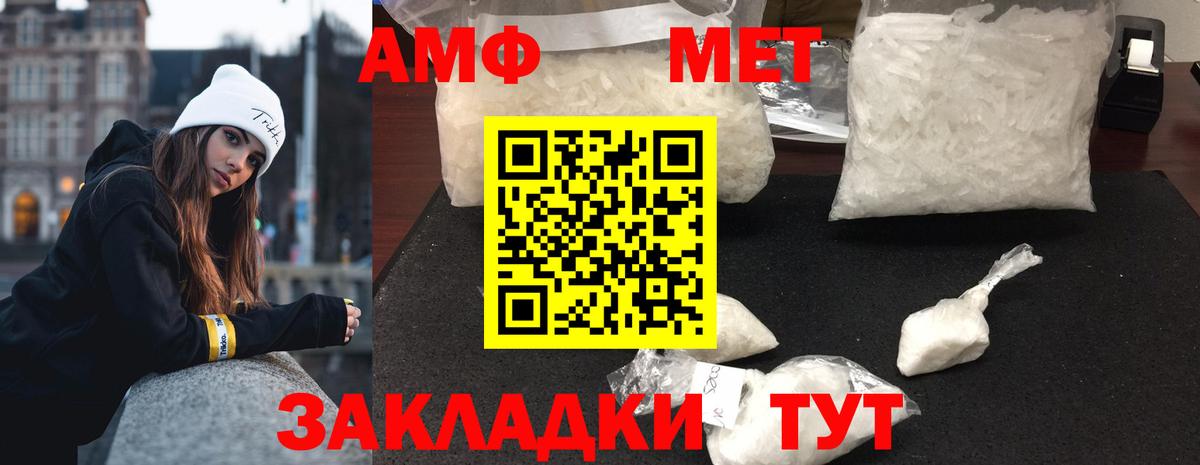 МЕТАМФЕТАМИН  МЕТАМФЕТАМИН кристалл  Вход с VPN  Переславль-Залесский 