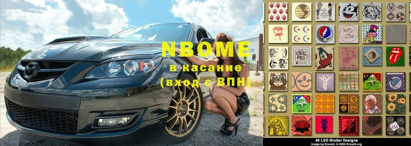 продажа наркотиков  Переславль-Залесский  блэк спрут как войти  Марки NBOMe 1,8мг 