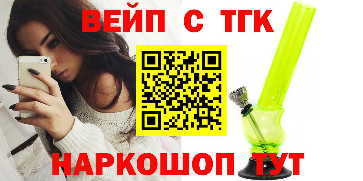 ТГК THC oil  купить наркотик  Переславль-Залесский  Вход с VPN 