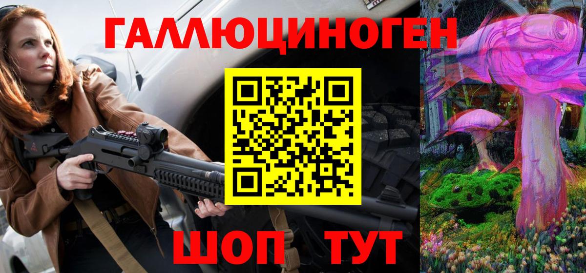 Псилоцибиновые грибы мицелий  Вход с VPN  Переславль-Залесский  Галлюциногенные грибы мухоморы 